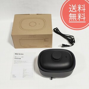 【送料無料】美品！MUJI 無印良品★深型ホットプレート★MJ-HPFK1