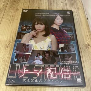 スタ40 ナマ配信 放送禁止のプライバシー 篠宮ゆり 阿部乃みく 新品未開封 DVD R-15