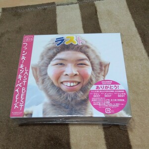 FUNKY MONKEY BABYS LAST BEST 初回限定盤 3CD+DVD ベストアルバム ファンモン 