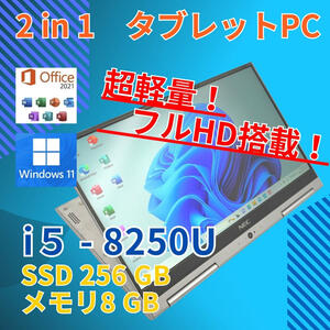 タッチパネル★ フルHD 美品★ 13.3 NEC 2in1 タブレットPC VersaPro VG-4 Core i5-8250U windows11 home 8GB SSD256GB カメラあり (267)