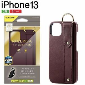 ★新品 未開封★ iPhone 13 携帯 カバー ケース 6.1inch 用 ★ ソフトレザー ブラウン ゴールドリング バンド付 オープン型 アイフォン ★