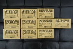 【コミックセット】ONE PIECE/ワンピース EP1~10 BOXセット
