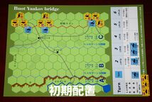 ホビージャパン 隔月刊タクテクス(TACTICS) No.4 付録ゲーム：第四次中東戦争 『ブノット・ヤコブ橋』 Ver.1.8_画像8