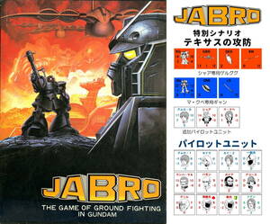 ツクダ 『ジャブロー戦役 (JABRO)』 ※新ルール、追加シナリオ、キャラクター入りパイロットユニット付き