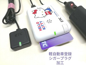 軽自動車登録★HELLO KITTY ハローキティ FURUNO FNK-M07T(K) ETC車載器 シガーソケット 音声案内