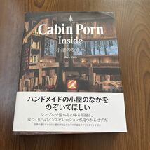 512p1324☆ Cabin Porn Inside 小屋のなかへ_画像1