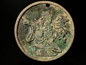 中国古銭 唐物 花錢 古銅錢 銅貨 銘文 硬貨 人物 錢幣 直径約3.4cm 厚さ約0.3cm 重さは約16g