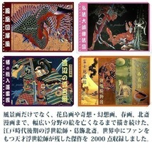 葛飾北斎 ほくさい 浮世絵傑作集 《秘蔵2000選》 富嶽三十六景　神奈川沖浪裏　風景画 肉筆画/百物語 千絵の海　☆☆【送料無料】☆☆_画像5