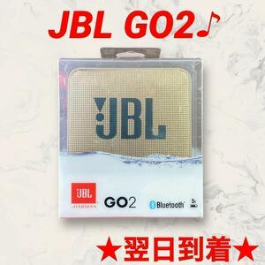 JBLGO2ゴールド金色IPX7防水Bluetooth対応ポータブルスピーカー
