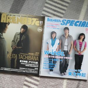 ARENA37℃スペシャル2007年8月号 ARENA37℃21月号 w-inds 橘慶太 東方神起 T.M.Revolution