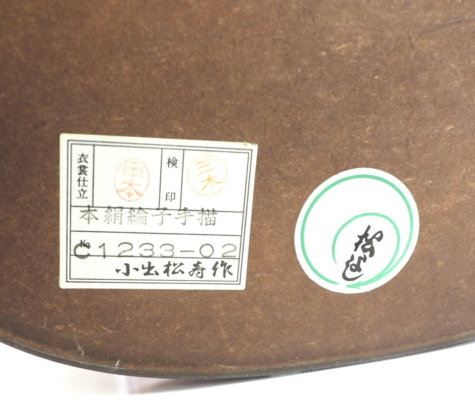 極上品!市松人形 正絹本仕立 本義眼使用 解説の栞付 二代目小出松寿作「 浪花のいちまさん 」 細部まで丁寧に制作されています KEN 極上品!市松人形 正絹本仕立 本義眼使用 解説の栞付 二代目小出松寿作「 浪花のいちまさん 」 細部まで丁寧に制作されています KEN