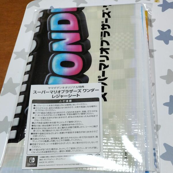 Switch スーパーマリオブラザーズワンダー 予約特典レジャーシート