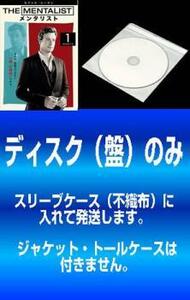 【訳あり】THE MENTALIST メンタリスト ファイナル シーズン 全7枚 第1話～第13話 最終 ※ディスクのみ レンタル落ち 全巻セット 中古 DVD