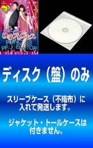 【訳あり】検事プリンセス 全8枚 第1話～第16話 最終 ※ディスクのみ レンタル落ち 全巻セット 中古 DVD 韓国ドラマ パク・シフ