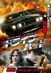 ドライブ・ハード レンタル落ち 中古 DVD