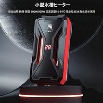 200W 水槽 ヒーター 水槽用ヒーター 低水位ヒーター アクアリウム 水中 ヒーター 熱帯魚/観賞魚/亀用ヒーター 水温管理用_画像2