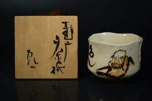 【和　(7696)　時代古作　清水焼　乾山在銘　達磨図茶碗　保管箱有　尾形乾山　京焼