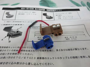 電源接続キット 異径ハーネス対応 各1個入り