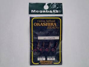 ■ メガバス　Megabass　オカシラヘッド　　1/16oz　#1/0　コトーアカメグロ