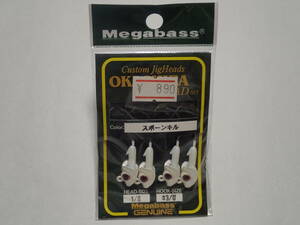 ■ メガバス　Megabass　オカシラヘッド　　1/8oz　#3/0　スポーンキル