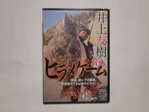 ■ ソルト&ストリーム　新島ヒラメゲーム　井上友樹　特別付録DVD　2015年3月号_画像1