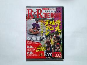 ■ Rod & Reel　ロッド＆リール　RXR THE MOVIE　　BASS TUBE Vol.10　俺達。NOプランスペシャル