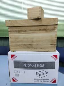  rice chest 5. total .. attaching wooden tree box preservation box storage box 