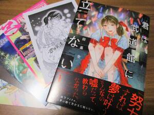 定価726円→半額363円 君は武道館に立てない 1巻 多田基生 名も無き底辺アイドルの諦め物語 枕営業 性被害 パパ活ラウンジバイトギャラ飲み