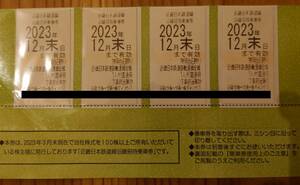 【送料込】近鉄株主優待乗車券4枚　2023年12月末迄有効