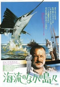 「海流のなかの島々」映画チラシ　ジョージ・Ｃ・スコット