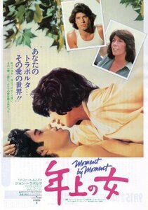 「年上の女」映画チラシ　リリー・トムリン 　ジョン・トラヴォルタ