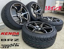 KENDA KR20 F 225/40R18 R 235/40R18 走り屋 86 BRZ 18インチ タイヤホイールセット Acht-6 アハト6_画像2