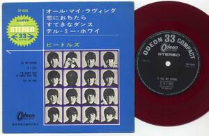 コンパクト盤☆ビートルズ～オール・マイ・ラヴィング(赤盤/Odeon,OP-4044,￥500)☆THE BEATLES/ALL MY LOVING/東芝音工/RED VINYL