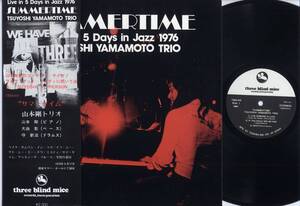 LP★山本剛トリオ/サマータイム(初回帯付/three blind mice,TBM-69,￥2,300,'76)★TSUYOSHI YAMAMOTO TRIO/TOSHIBA-EMI/WITH OBI/和ジャズ