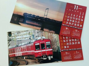卓上 京急カレンダー 2002年版