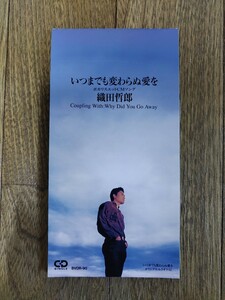織田哲郎 いつまでも変わらぬ愛を シングルCD ポカリスエット CM BMGビクター ジャンク 送料無料