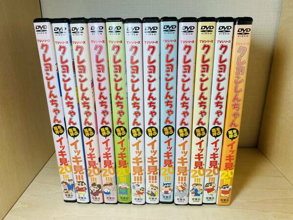 ■送料無料 廃盤多数■ DVD TVシリーズ クレヨンしんちゃん 嵐を呼ぶ イッキ見 12枚セット