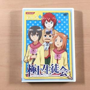 DVD 極上生徒会 第5巻