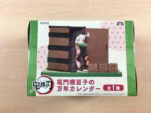 [新品未開封] 竈門禰豆子の万年カレンダー フィギュア 鬼滅の刃