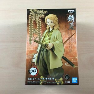 [新品未開封] 絆ノ装 錆兎 セピアカラー フィギュア 鬼滅の刃