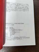 【中古】 朝9時10分までにしっかり儲ける 板読み投資術 坂本慎太郎 Bコミ_画像3