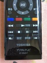 新品★送料無料★東芝テレビ★純正★REGZA★レグザ 専用 リモコン★シンプル かんたん★共通 互換 代用 代替 汎用★返金保証あり☆☆☆☆★_画像4