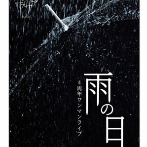 ザアザア 4周年ワンマンライブ「雨の日」 2018.12.25 渋谷WWW