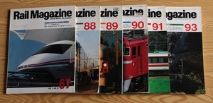 Rail Magazine レイル・マガジン No.67 88 89 90 91 93 94 95 102 105 107 108 109（1989 1991 1992年）