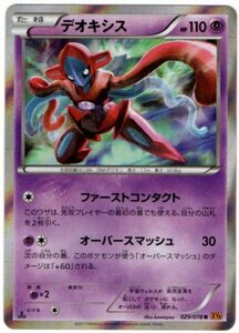 ◆◇ポケモンカード　デオキシス　ファーストコンタクト　レア　XY6◇◆