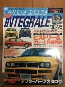 Lancia Delta Integrale 