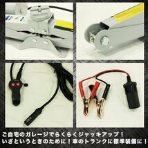 電動ジャッキ 2t 簡単リモコン操作/ケース付 シガー付 カージャッキ 手動 2000kg DV12V タイヤ交換 パンタグラフジャッキ_画像2