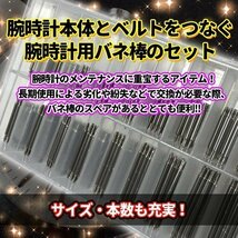 ★ 腕時計ベルト修理用 ばね棒 18サイズセット（8mm-25mm） 点検 修理 交換 整備 工具 シルバー 交換ベルト 伸縮ベルト 高耐久_画像2