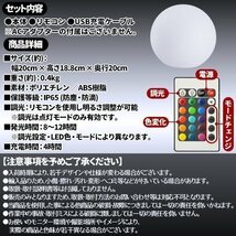 LED ボールランプ 直径20cm ボールライト 16色 充電式 間接照明 スタンド照明 フロアスタンド ムーンライト イルミネーション 屋外_画像7