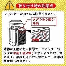 FZ-G40SF 集じん・脱臭一体型フィルター 1枚入り シャープ 空気清浄機 交換用フィルター 互換 制菌HEPAフィルター フィルター 加湿空気清浄_画像6